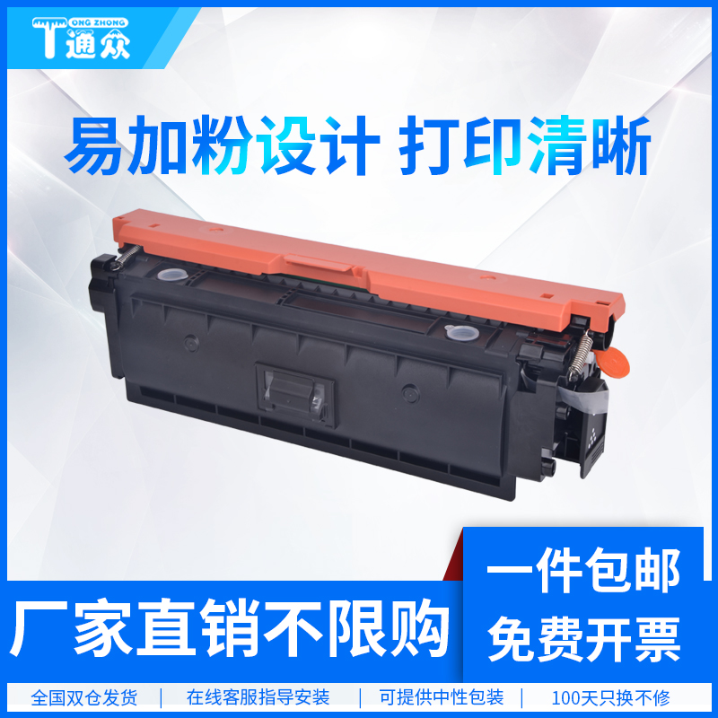 易加粉型，打印清晰，色彩鲜艳，品质保障