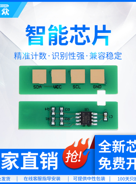 通众适用立思辰1930粉盒芯片GA3330dn KC1930打印机墨盒GA1330dn复印一体机KC1934成像鼓硒鼓组件鼓架芯片