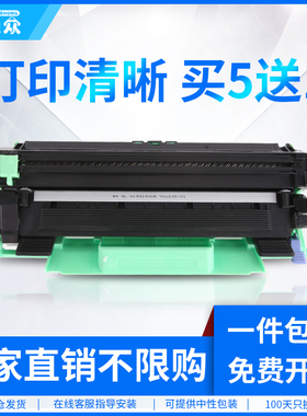 通众适用联想M1840粉盒M2040 F2070 F2071H F2081H S2001 S1801一体打印机LT201墨粉LD201硒鼓墨粉盒晒鼓碳粉