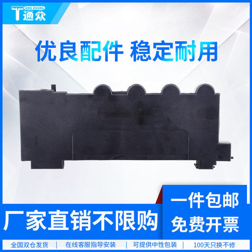 通众适用联想mc8300dn废粉盒c8700dn c8300n cs2310n cs3310dn lt231 lt4683废粉仓lenovo废碳粉 废粉收集器