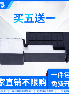 通众适用爱普生L351废墨垫L130 L350 L353 L355 L358废墨仓收集器ME10 ME101 ME303 ME401废墨海绵垫吸墨垫