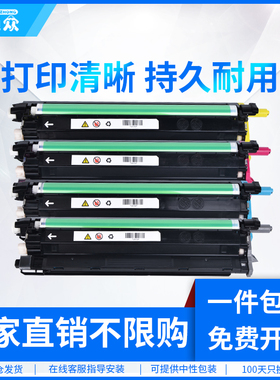 通众适用富士施乐CP405d硒鼓DocuPrint CP405d CM405df CM415AP C3320打印机粉盒套鼓CT350983感光鼓组件