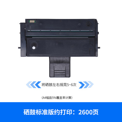 新品通众适用理光SP200硒鼓SP201SFSP202SFSP203SP204SP211SP221S