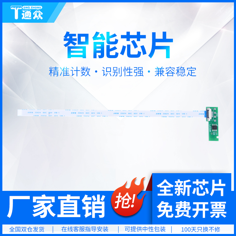 通众适用京瓷DK5230硒鼓芯片DK5231感光鼓芯片M5521cdn M5521cdw M5526cdw P5021cdw P5026 P5018cdn智能芯片