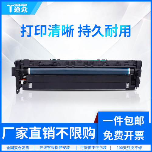 通众复印机感光鼓