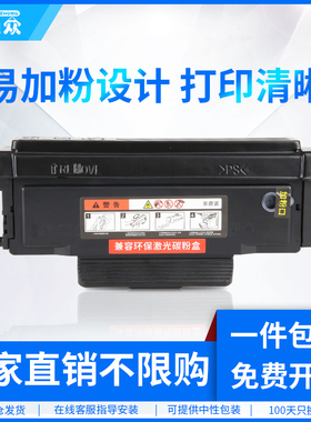 通众适用奔图TO-405粉盒DO-405鼓架P3370DN M6705DN M6863FDN M7106DN M7205FDN硒鼓M7125DN P3325DN碳粉盒