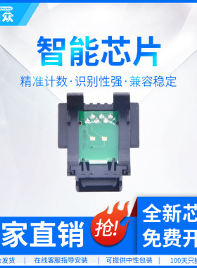 通众适用施乐芯片2108b联想硒鼓