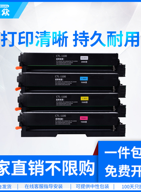 通众适用奔图CP1100DN硒鼓CM1100DW/DN硒鼓CP1100DW墨盒CM1100ADN/ADW墨粉CP1105DW CM1105DW/ADN/ADW/DW粉盒