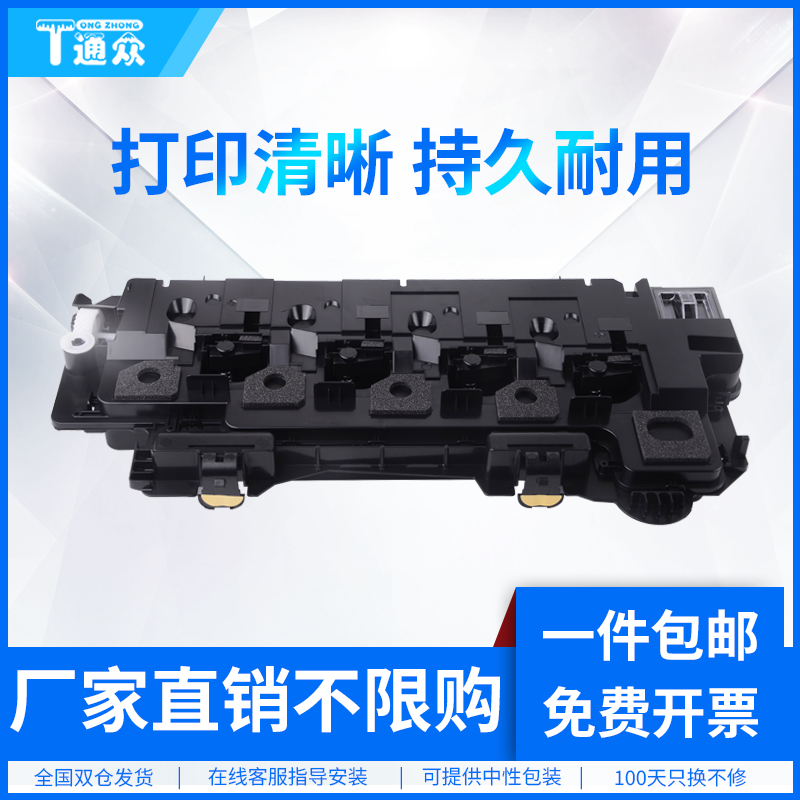 适用富士施乐C2060废粉盒