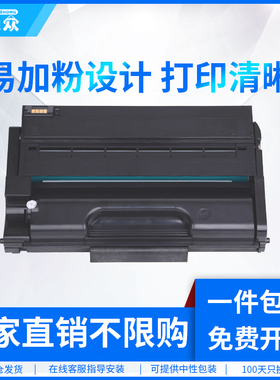 通众适用理光SP325snw硒鼓SP320SN SP320DN SP325DNw SP320SFN SP325SFNw SP310DNw SP310SFNW打印机墨盒碳粉