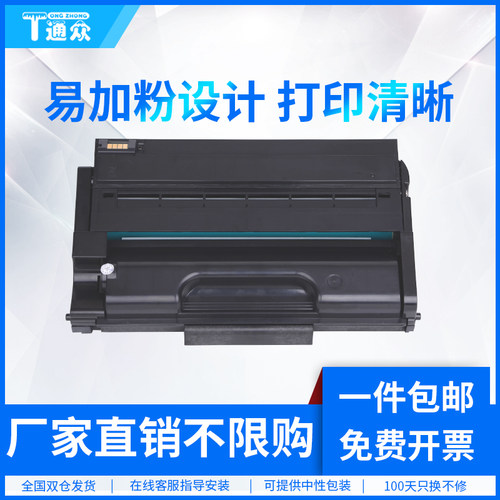 通众适用理光sp325snw墨盒硒鼓