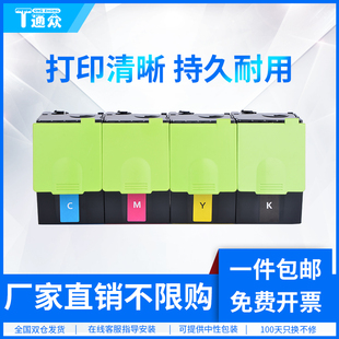 X543dn 通众适用利盟C540n碳粉盒Lexmark C546dtn C544dn X544dw彩色激光打印机复印一体机硒鼓墨盒 C543dn