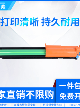 通众适用震旦AD289e硒鼓Aurora AD369e AD455 AD456 AD555 AD556复印机粉盒套鼓组件显影器ADDR-369感光鼓架