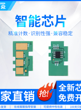 通众适用联想CS3320DN硒鼓芯片CS2410dn cs2410dn pro墨盒cs3320dn pro LD3020碳粉盒LD2410晒鼓 LD2420硒鼓