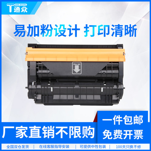 通众适用适用松下粉盒打印机