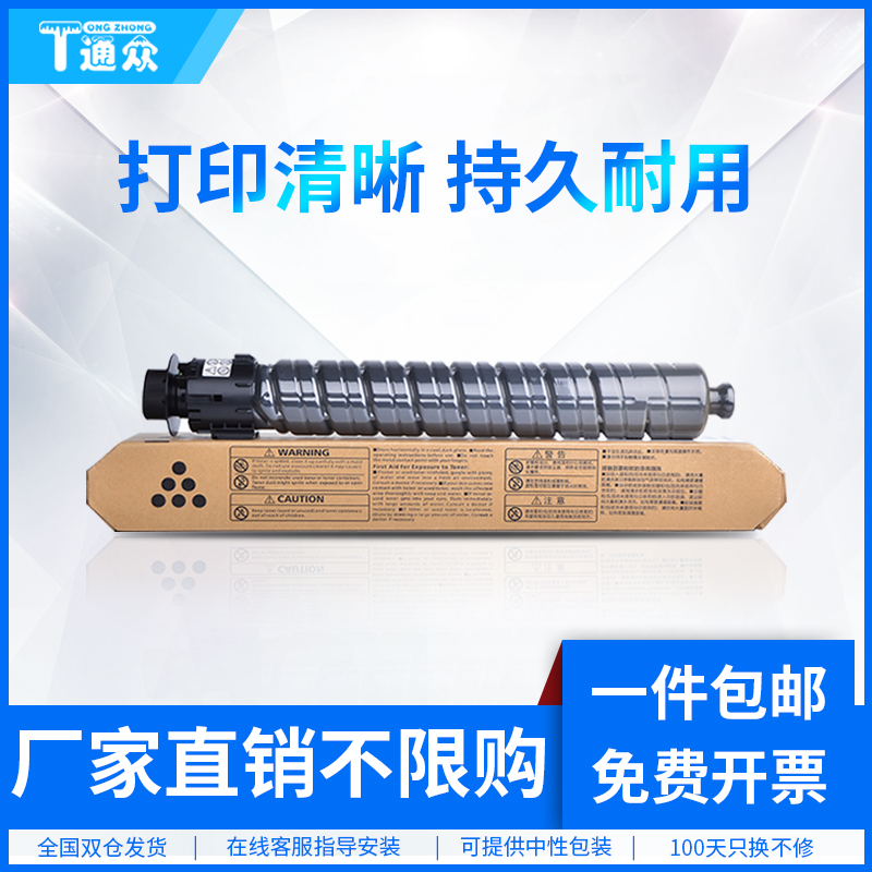 通众基士得耶GS3021c粉盒