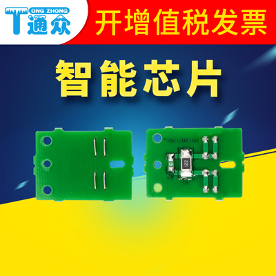 通众适用松下KX-FAC408CN芯片KX-MB1508CN MB1528CN MB1518CNB MB1538CN MB1558CN硒鼓芯片