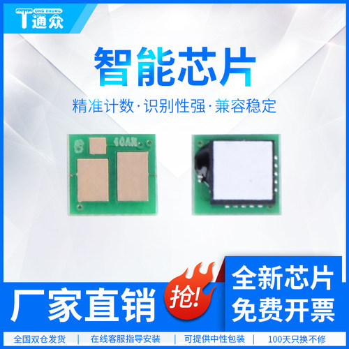 通众适用惠普HP215A 216A硒鼓芯片 M155A DW/NW MFP M182nw M182N彩色硒鼓芯片M183fw M183FDW计数芯片W2310A