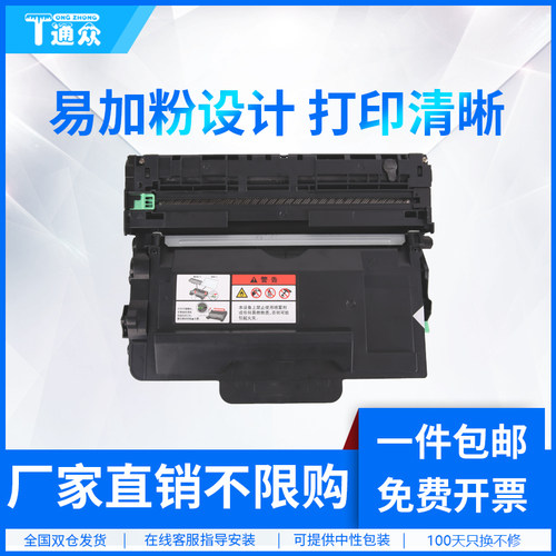 通众适用兄弟TN3625粉盒DCP-L5518DN MFC-L5718DN L5728DW墨盒HL-L5218DN HL-L5228DW L6418DW打印机硒鼓
