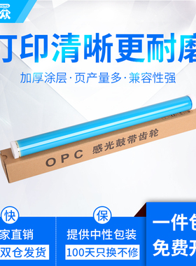 通众适用惠普C4129X鼓芯HP29X 5000 5100LE 5100SE 5100tn佳能LBP840 LBP880 lbp1810 1820 1620 EP62感光鼓