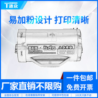 通众适用富士施乐P355d粉盒DocuPrint P355db P365d P368d M355df M368d墨粉筒CT201939碳粉盒带载体