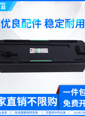 通众适用理光C2503废粉盒MP C2011SP废粉仓MP C2003 C2004 C2504 C3003 C3503 C4503 C5503 C6003废粉回收器