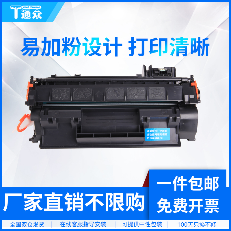 通众硒鼓一体机碳粉盒