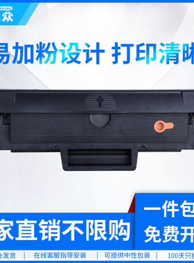 通众适用惠普135a硒鼓135w HP105A 106A 107a/r/w HP Laser MFP 137fnw墨盒W1105A W1106A W1107A碳粉盒