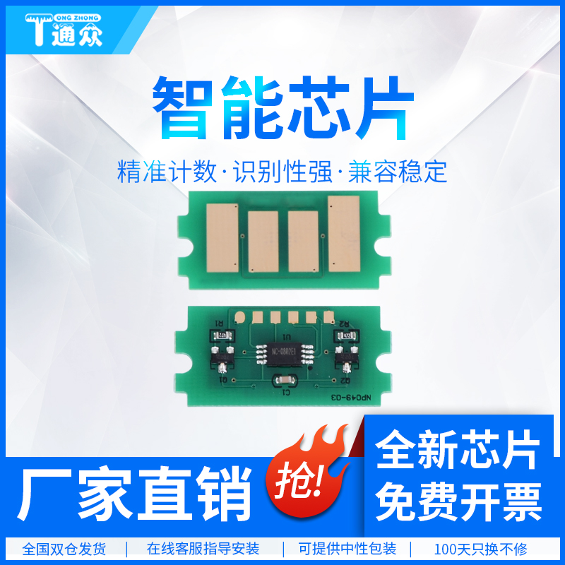 通众适用京瓷tk1128粉盒