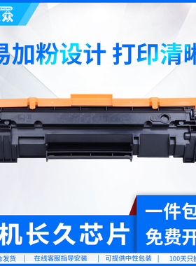 通众适用惠普W1460A硒鼓HP MFP3104fdw粉盒Pro3004dw打印机墨粉盒W1460X大容量墨盒146A黑色碳粉盒