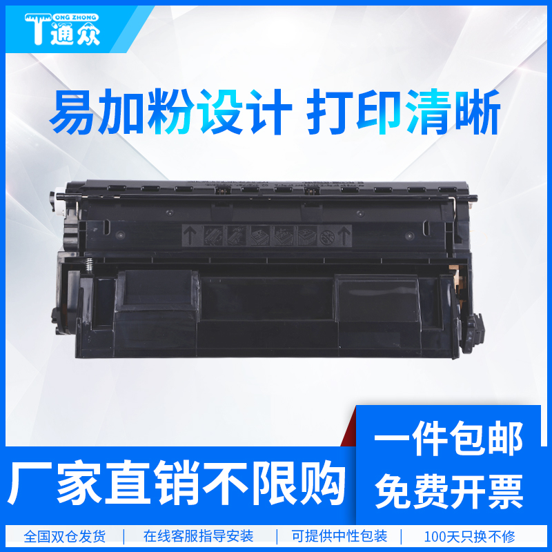 通众适用富士施乐DocuPrint 2108b硒鼓DocuPrint 3105打印机硒鼓CT350999墨盒CT350937碳粉