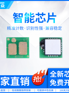 通众适用惠普CF218A粉盒芯片HP18A M104a M104W M132a/nw/fw/fn M132snw硒鼓芯片CF219A HP19A成像鼓芯片