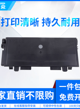 通众适用得力T355粉盒T358 P3550DN P3580DN打印机粉盒3550 3580墨粉盒 T355 T358粉盒 D355 D358鼓架硒鼓