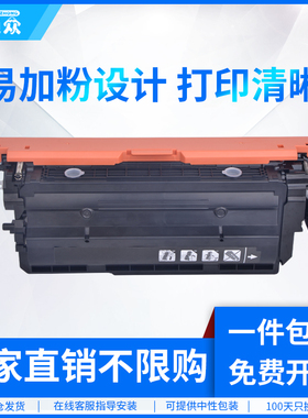 通众适用惠普CF450A硒鼓HP655A墨盒M652dn M653x M653dn M681f M681dh M682z彩色激光打印机复印一体机碳粉盒