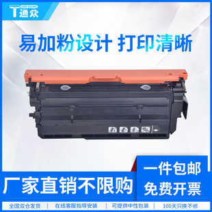 M681dh 通众适用惠普CF450A硒鼓HP655A墨盒M652dn M681f M653dn M682z彩色激光打印机复印一体机碳粉盒 M653x