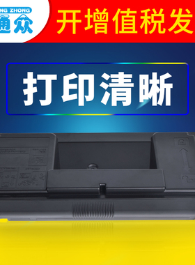 通众适用京瓷TK-3133粉盒FS-4200DN FS-4300D FS-4300DN M3550idn M3560idn激光打印机硒鼓墨盒碳粉盒