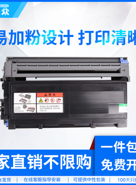 通众适用联想LJ2000粉盒LT2020 M7120 M7030 M7020 M7130打印机硒鼓2050N M3020 M3120墨盒M3220 LD2020鼓架