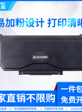通众适用奔图TO-5100墨盒BP5100DN/DW硒鼓BM5100ADN BM5100ADW BM5100FDN BM5100FDW碳粉盒DO-5100鼓架