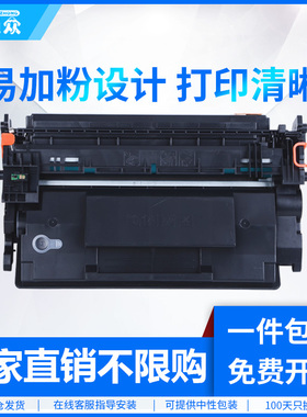 通众适用惠普CF287A硒鼓LaserJet Enterprise M506dn M506x M527dn M527F打印机复印一体机硒鼓HP87A墨盒