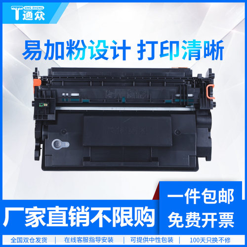 易加粉型，打印清晰，黑度均匀，品质保障