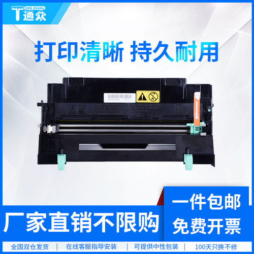通众适用京瓷DK170鼓组件T