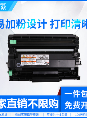 通众适用兄弟MFC-L2715dw硒鼓TN2480 L2375dw L2385dw打印机墨盒L2550dw一体机L2750dw L2710dw L2375dw粉盒