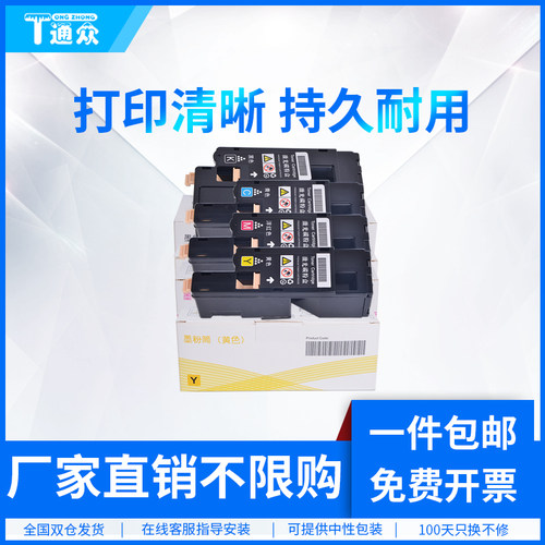 通众复印机彩色墨粉筒