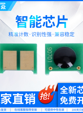 通众适用佳能LBP7100Cn芯片7110Cw MF8210Cn 8230Cn 8250Cn 8280Cw 621Cn 623Cn 626Cn 628Cw CRG331硒鼓芯片