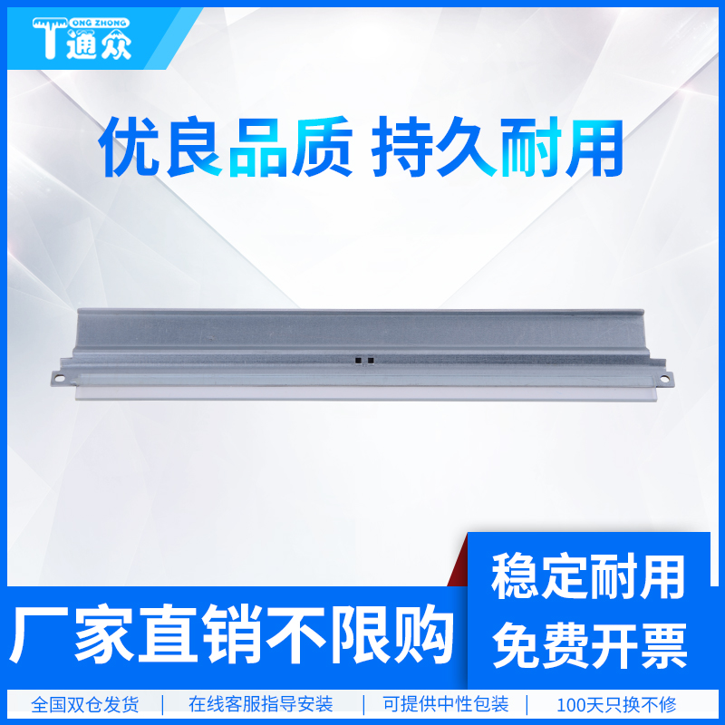 通众适用三星CLT-R406硒鼓刮板CLP-360 362 363 364 365 366 368 CLX-3300 3303 3304 3305 3306 3307刮板
