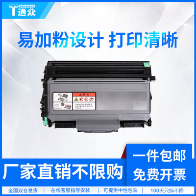 通众易加粉适用联想M7205粉盒M7250硒鼓LJ2200L 2250N M7215 LT2822 LD2922打印机墨粉盒7260粉盒7250N套装