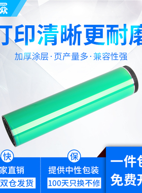 通众适用三星CLT-R409鼓芯CLP310N 315W CLX-3170FN 3175FW方正文杰C3000打印机CM4000FN硒鼓FZ-D7010A感光鼓