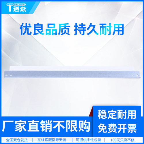 通众适用京瓷P5018转印刮板P5026 P5021cdn M5521 M5526 cdn cdw 转印组件 刮板 刮刀 DK5230 5231