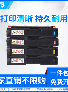 通众适用理光SP C310C硒鼓Aficio SP C231SF C232SF C242DN C242SF C312DN C340DN彩色打印机墨盒碳粉盒