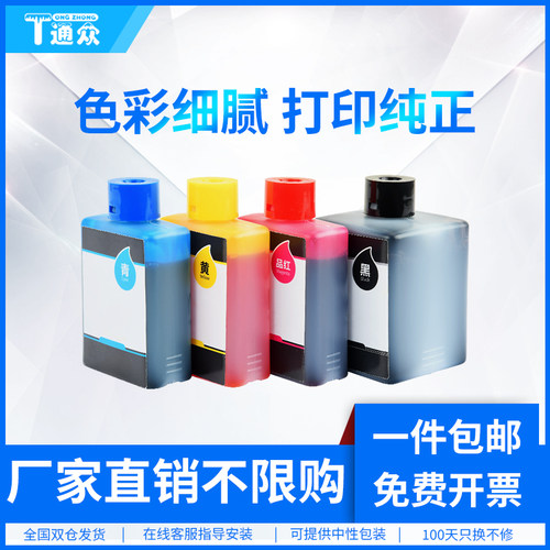 通众适用得力51K墨水L511W L512W墨水L516Ws L518Ws L519Ws一体机L511Ws L512Ws喷墨打印机墨水51C 51Y 51M